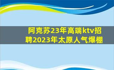 广东夜总会招聘